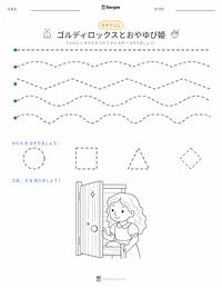 ゴルディロックスと3びきのくま - 英語 の印刷可能ワークシートプレビュー