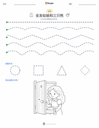 金发姑娘和三只熊 - 英语 可打印工作表预览