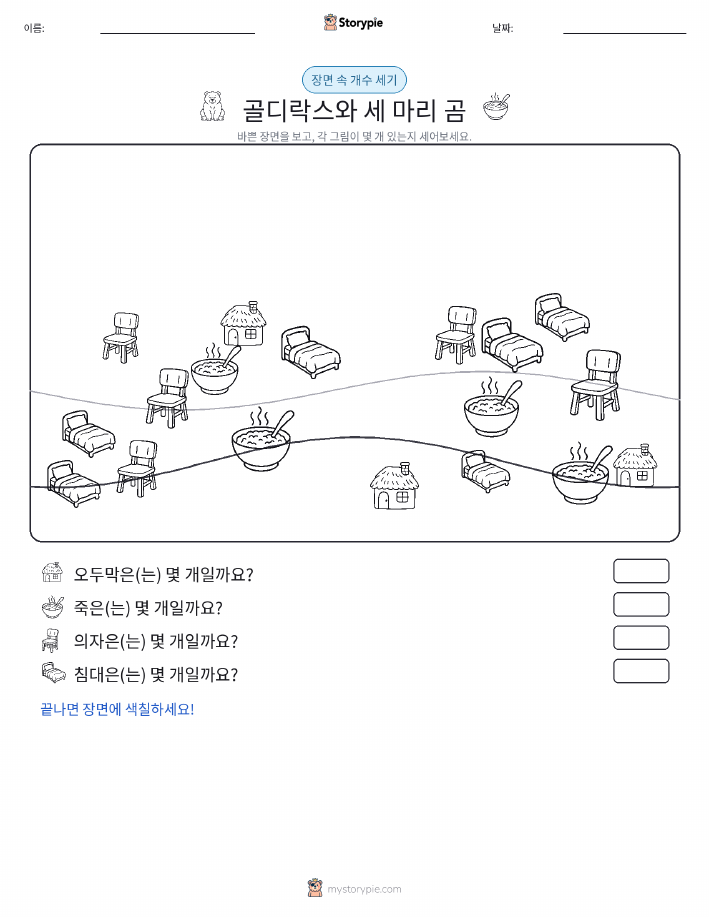 세기 장면