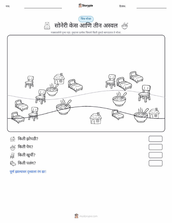गणना दृश्य