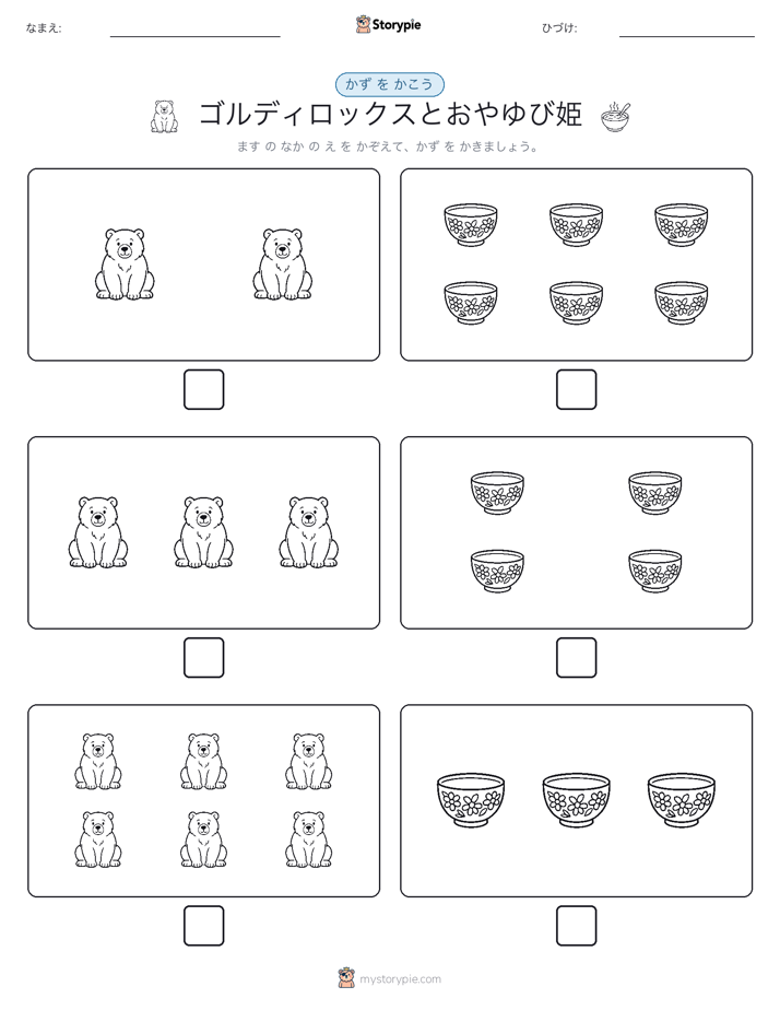 カウント＆ライティング