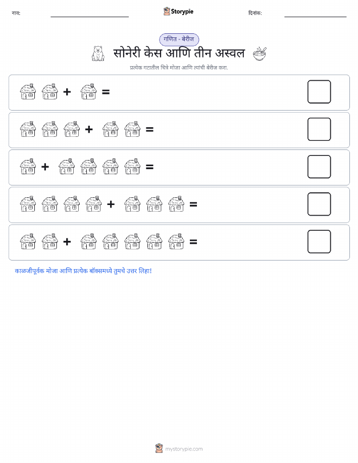 चित्र गणित