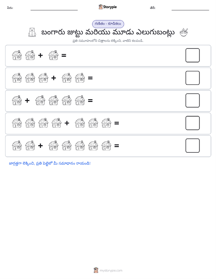 చిత్ర గణితం