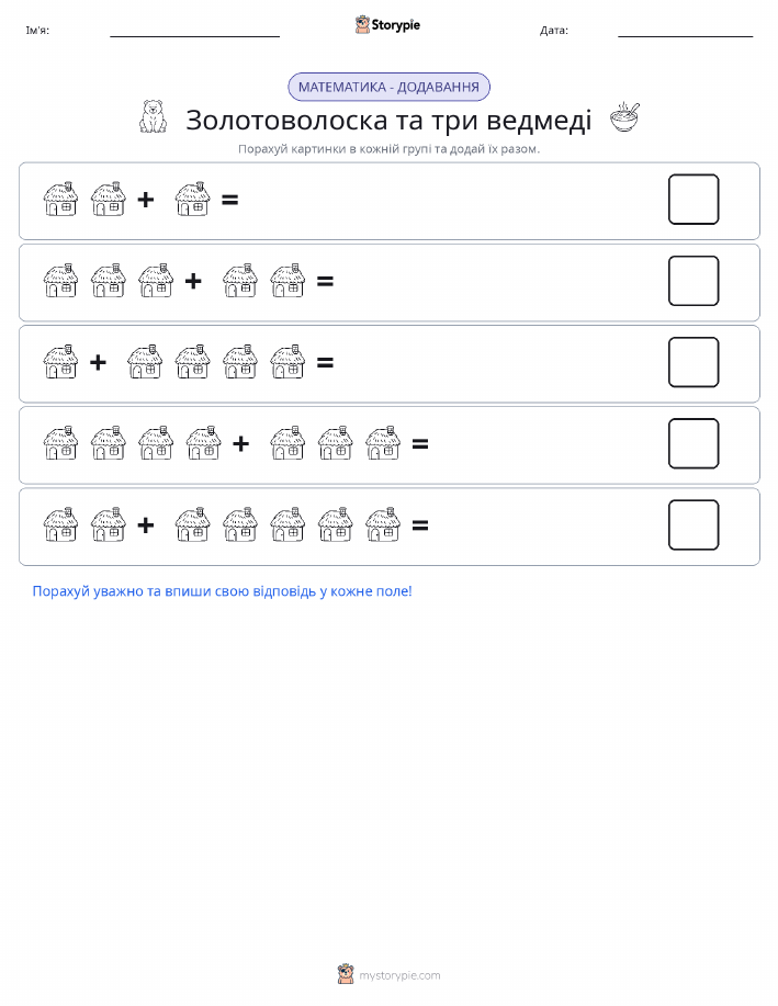Математика з малюнками