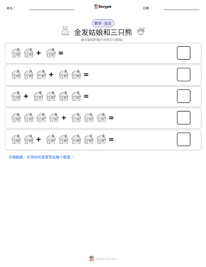 图画数学