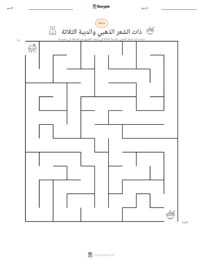 متاهة