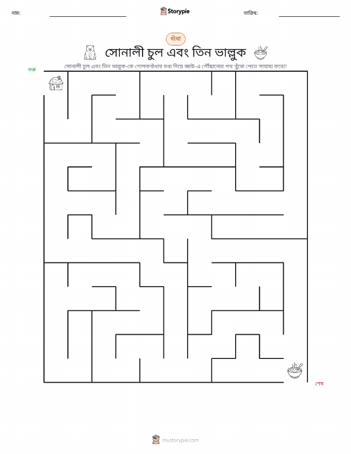 মেজ