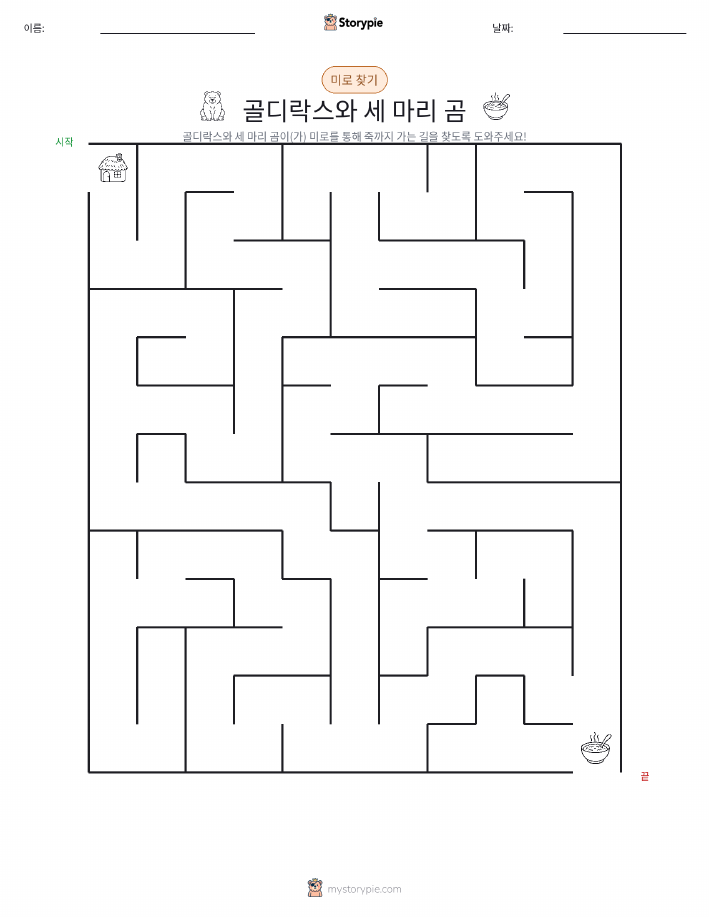 미로