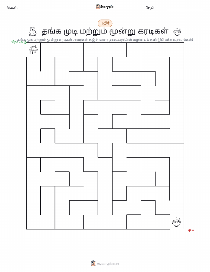 மேசு
