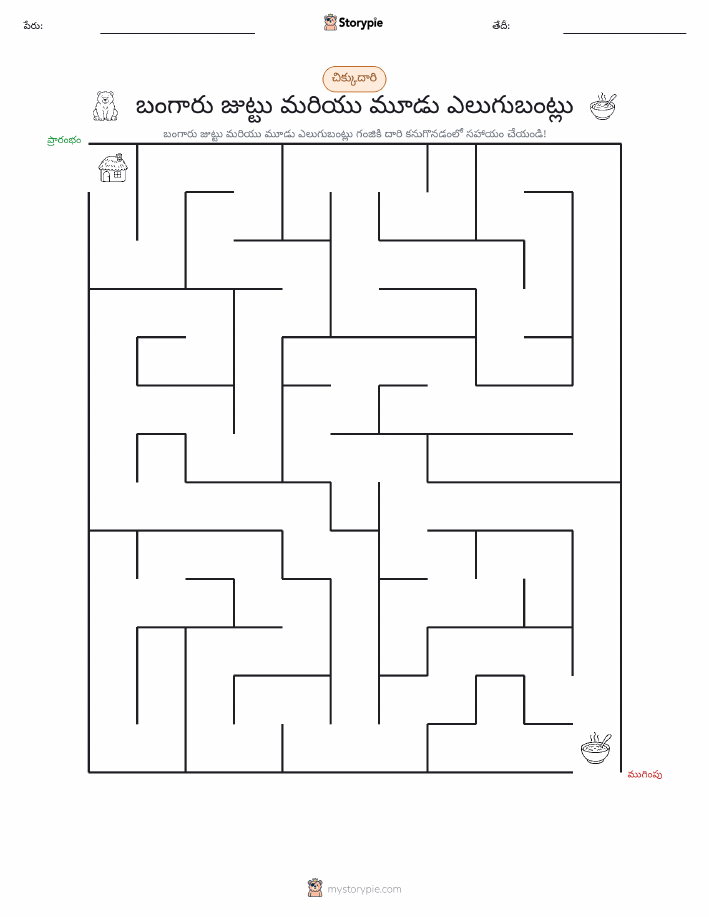 మేజు