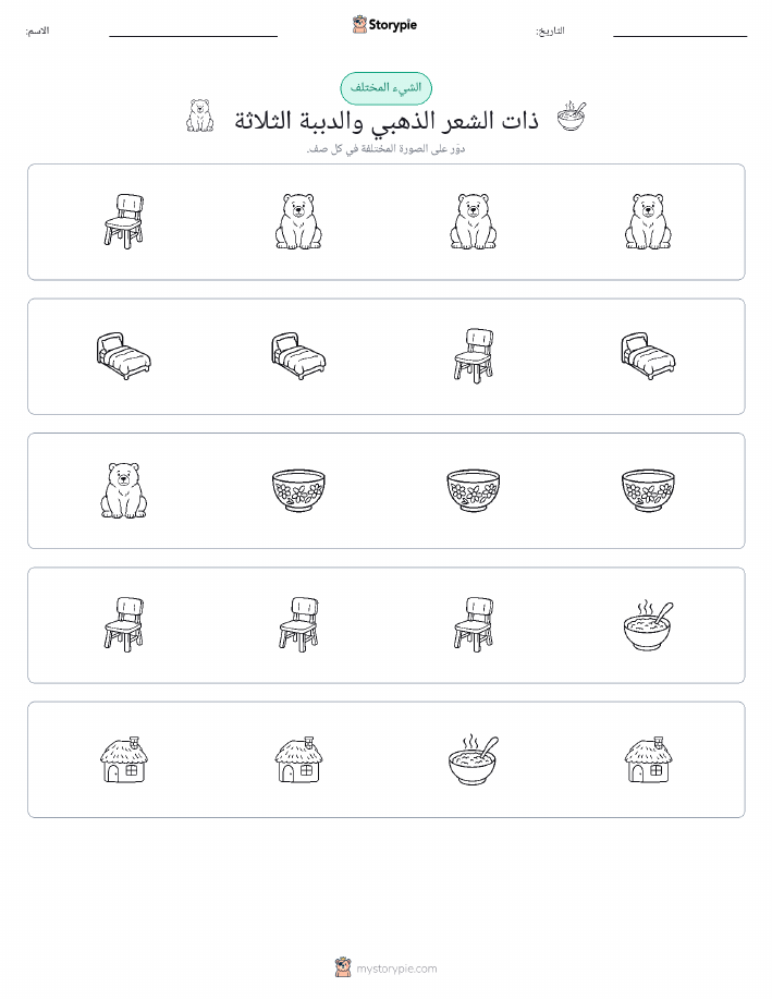 الغريب