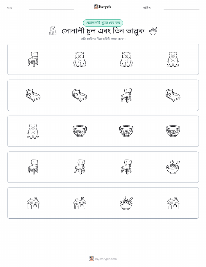 অদ্ভুত একটি