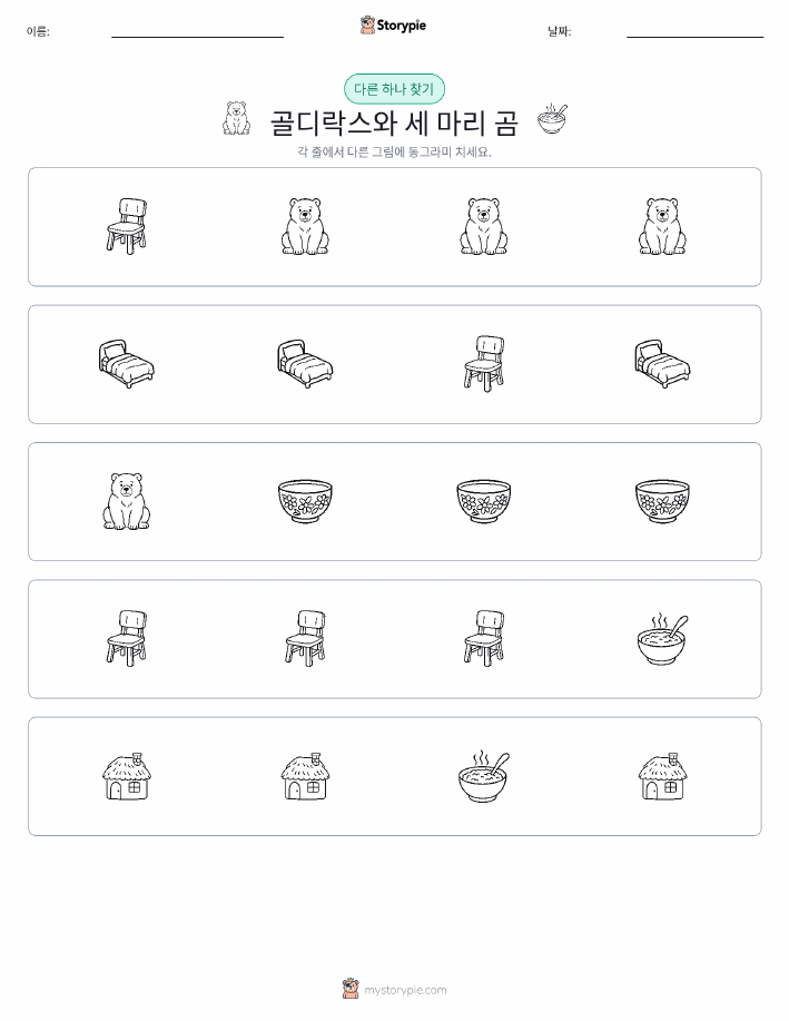 이상한 것 찾기