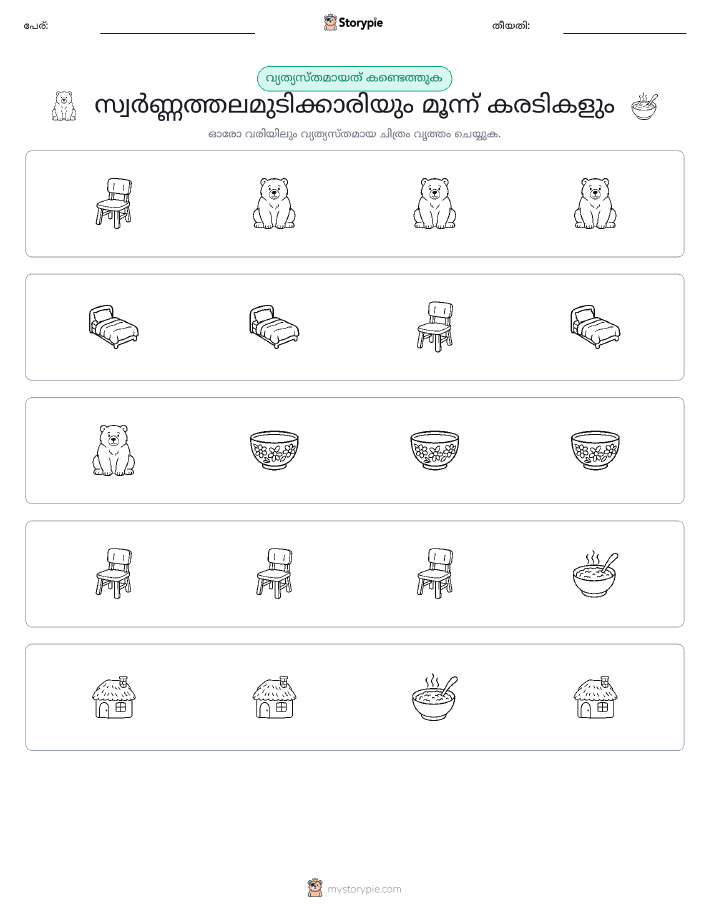 ഒന്നിനെ പുറത്താക്കുക