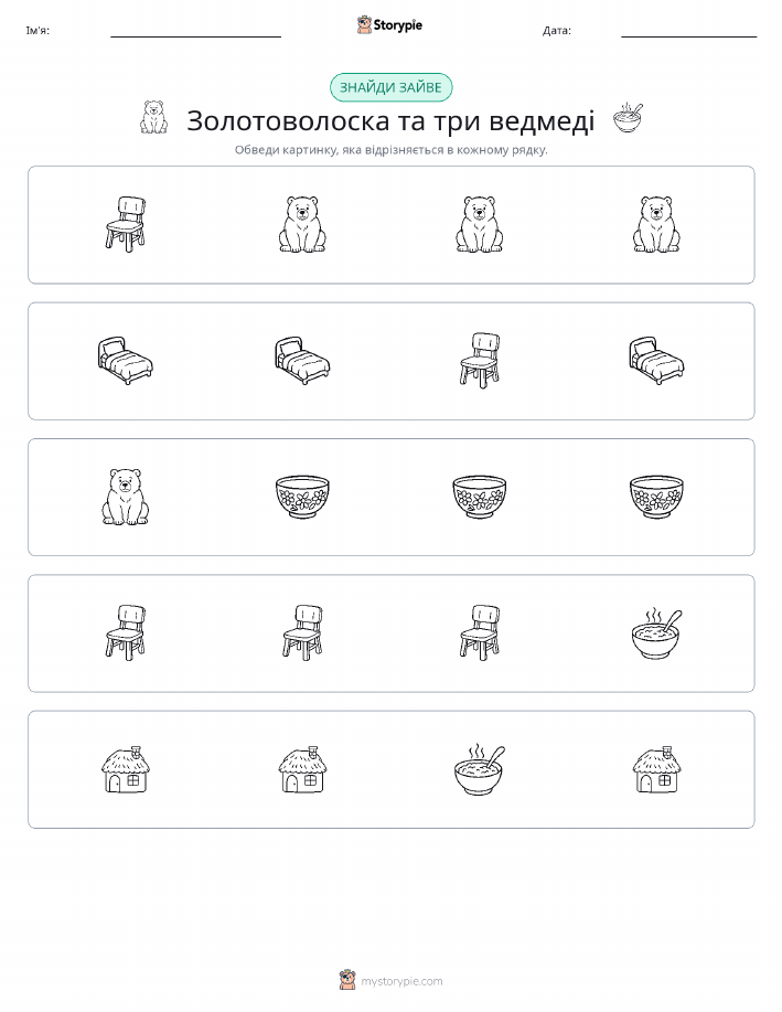 Зайвий