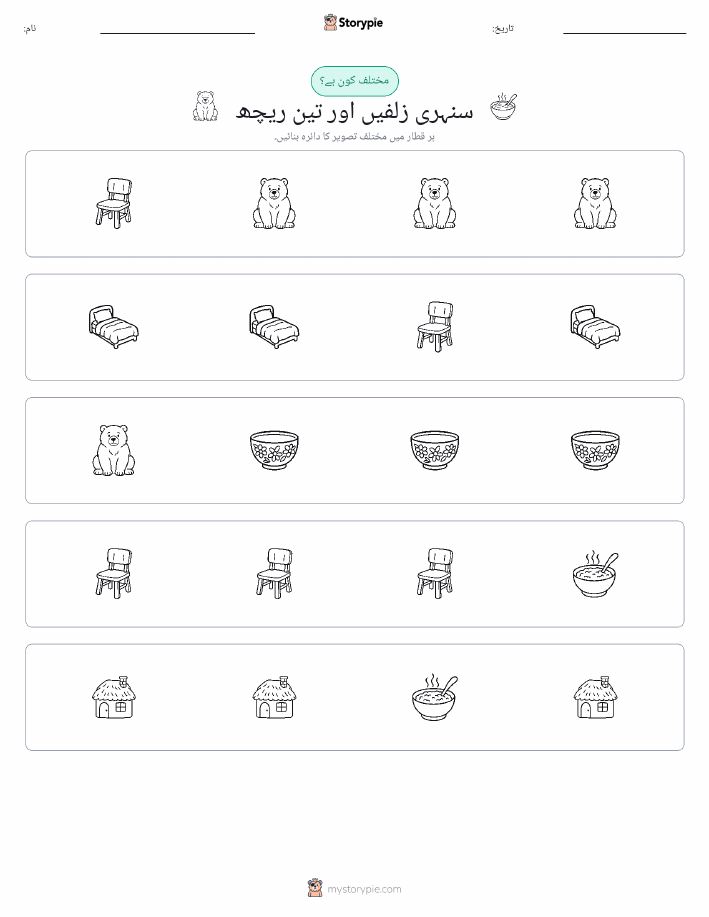 عجیب ایک
