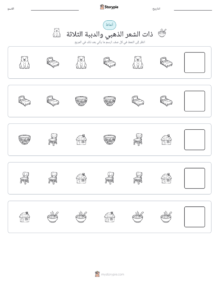 أنماط