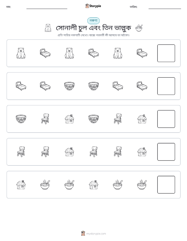প্যাটার্ন
