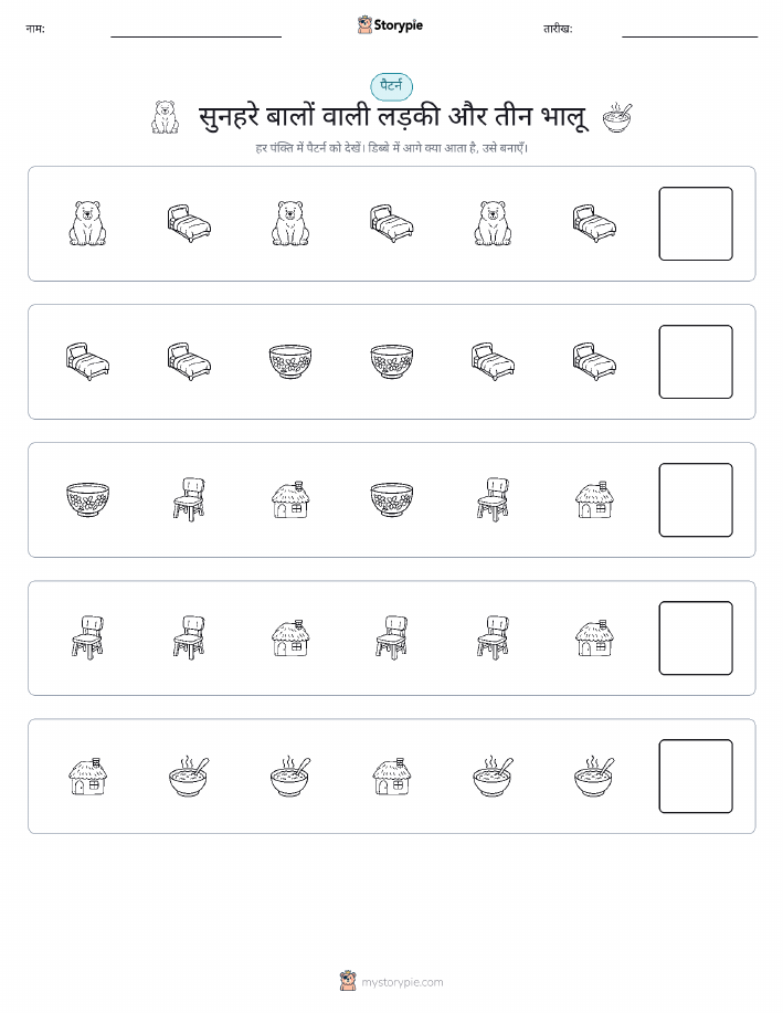 पैटर्न