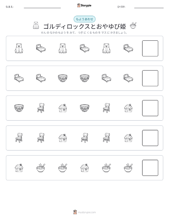パターン