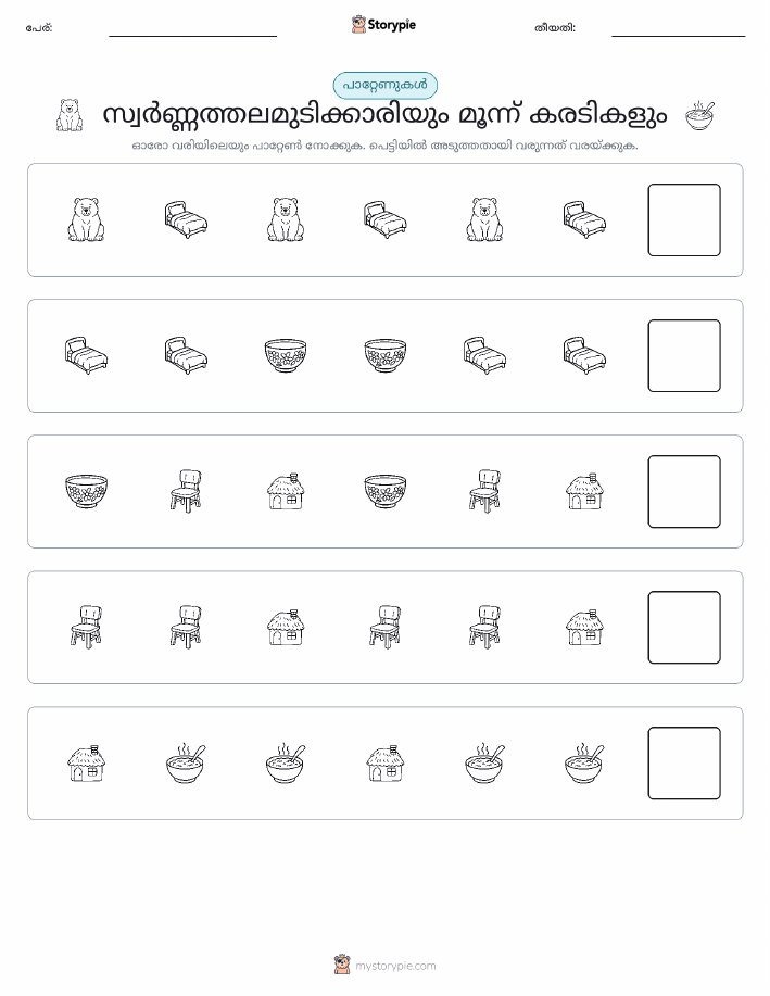 രീതി