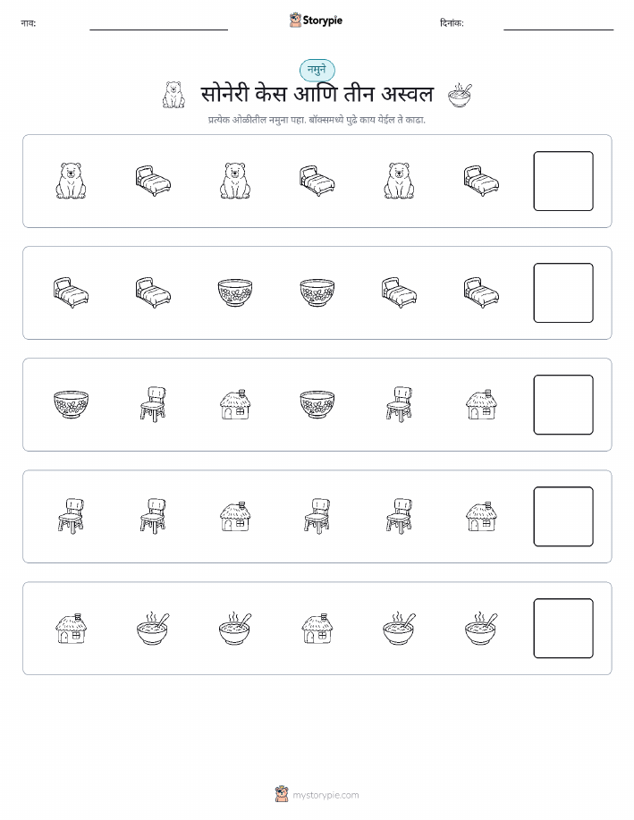 पॅटर्न