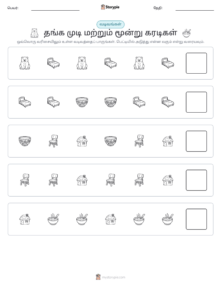 முறை