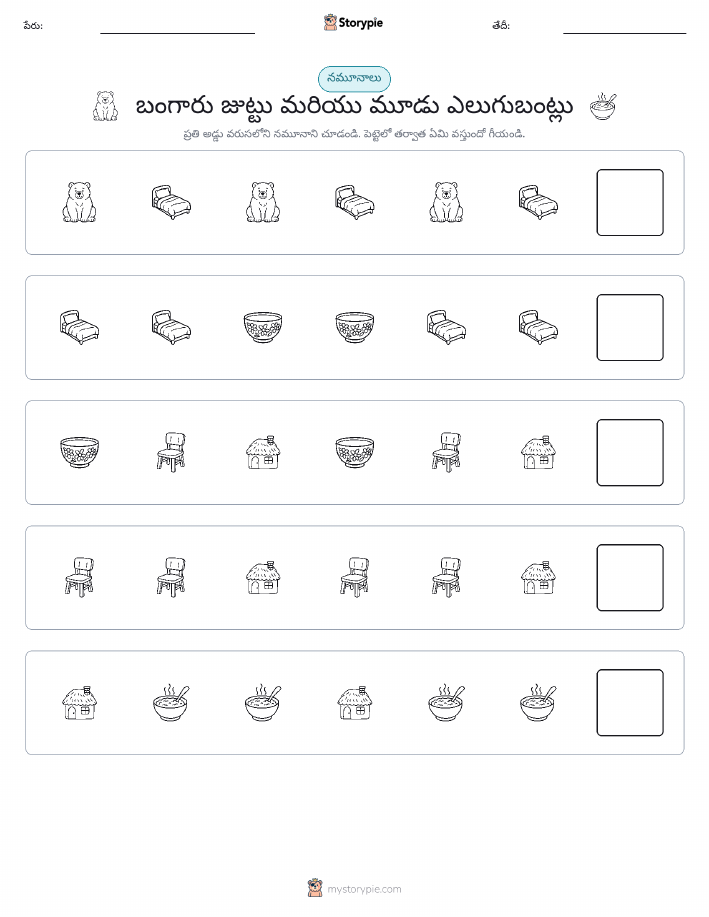 నమూనాలు
