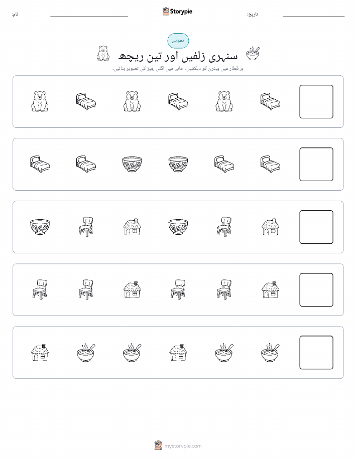 پیٹرن