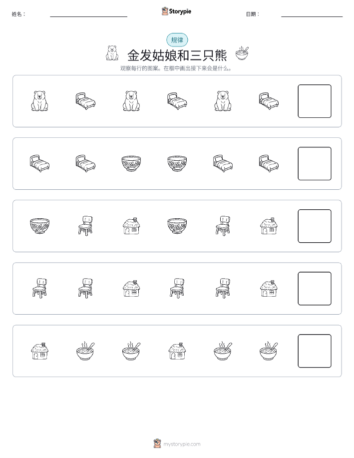 模式