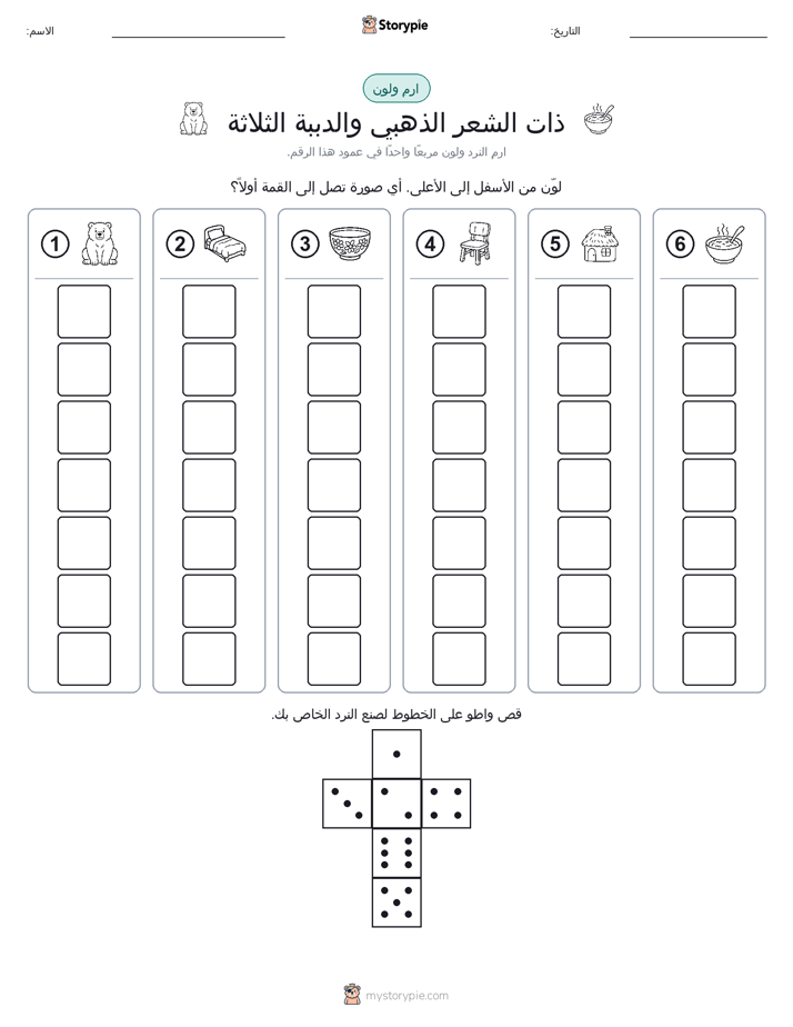 لف و لون