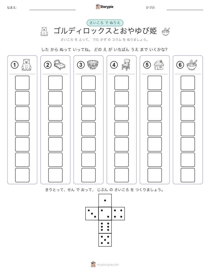 ロール＆カラー