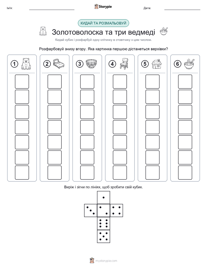 Катай та Розфарбовуй