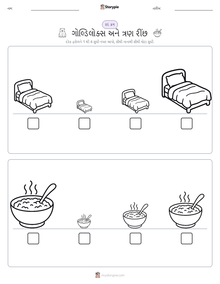 આકાર ક્રમ