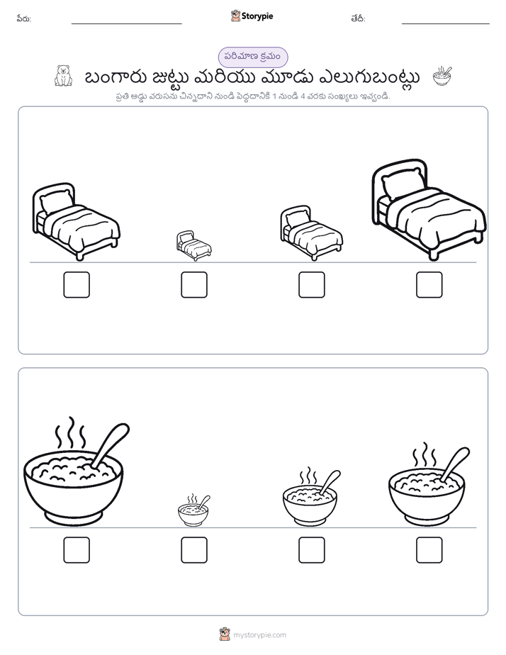 పరిమాణం క్రమం