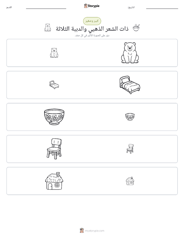 فرز