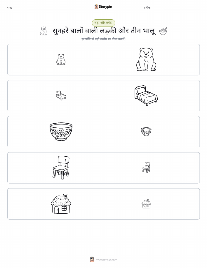 छंटाई
