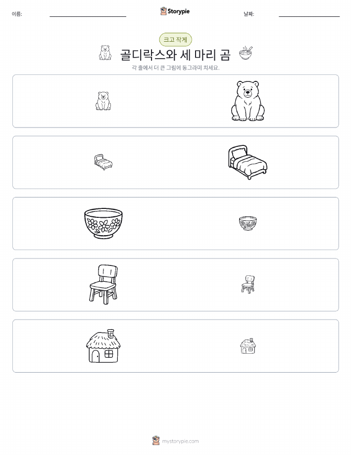 정렬