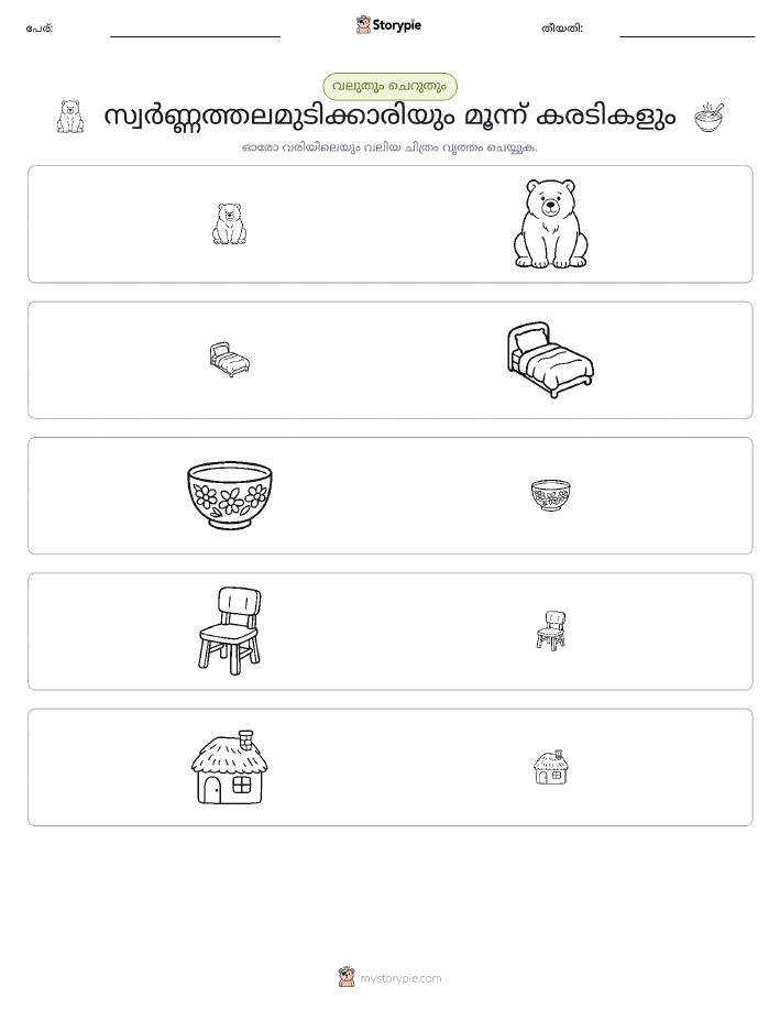 വകുപ്പാക്കൽ
