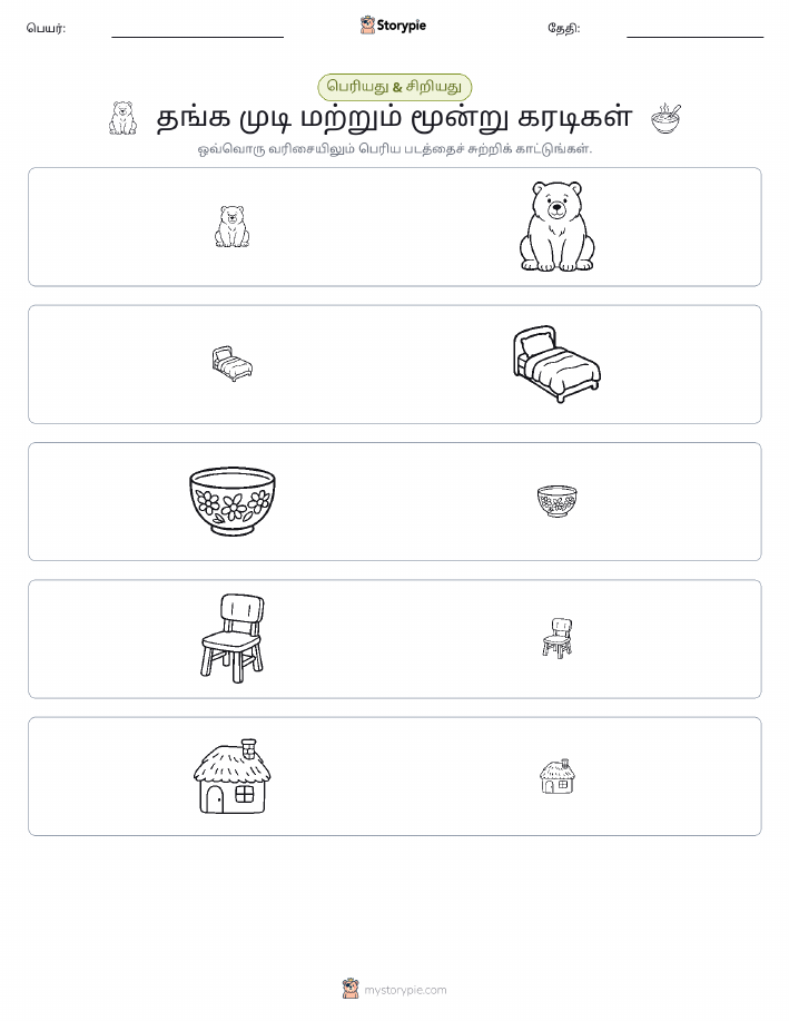 வகைப்படுத்தல்