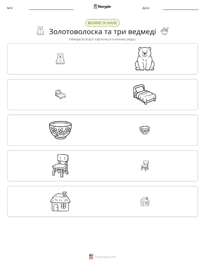 Сортування