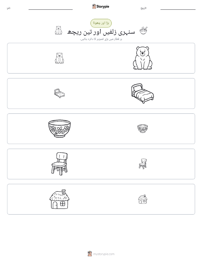 ترتیب دینا