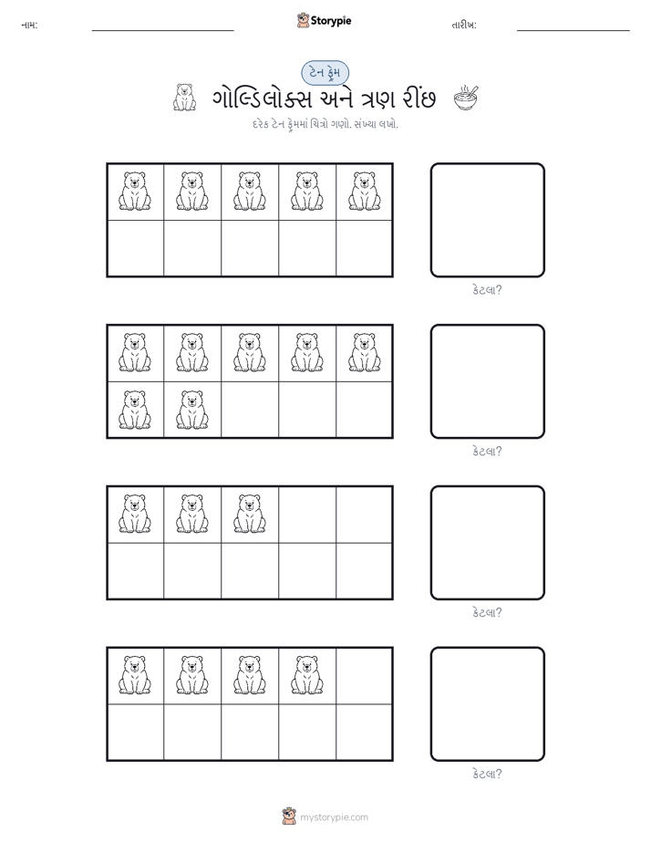 દસ ફ્રેમ