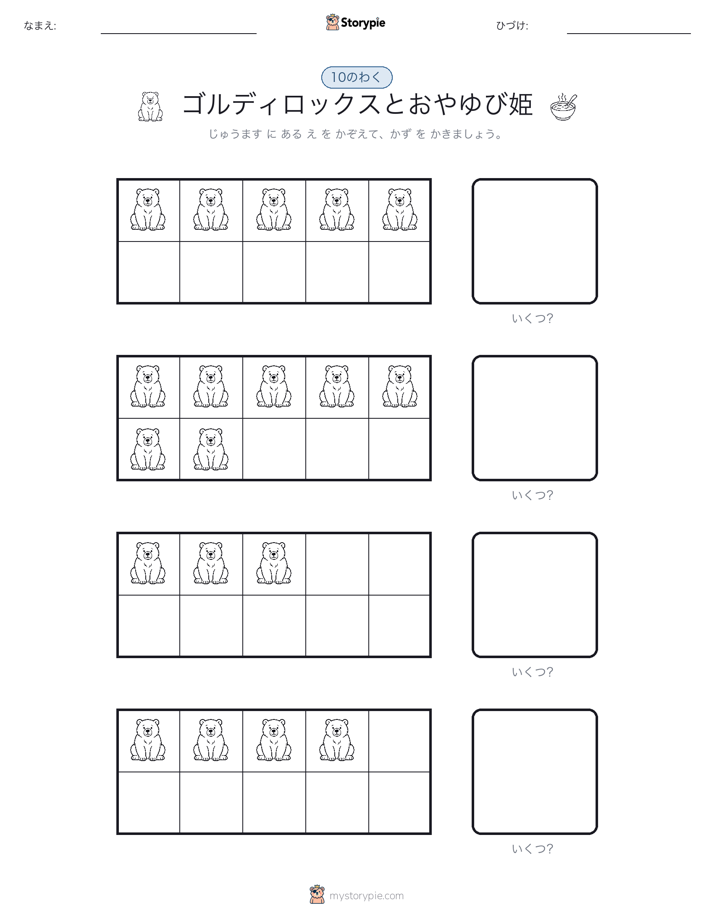 テンフレーム