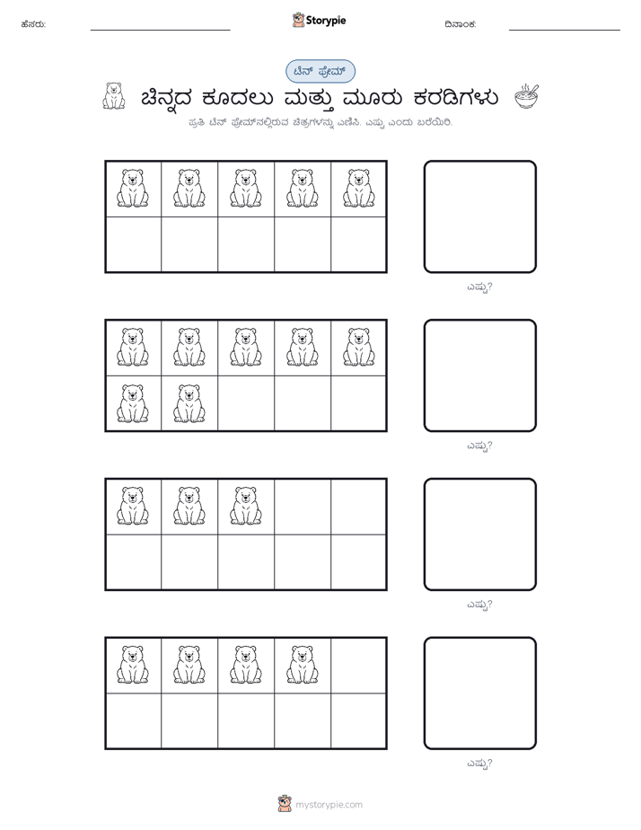 ಹತ್ತು ಚೌಕ