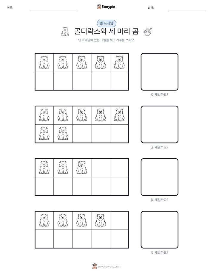 텐 프레임