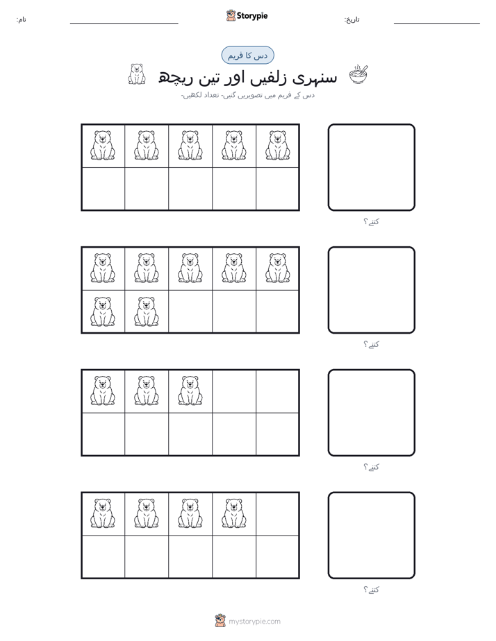 دس کا فریم