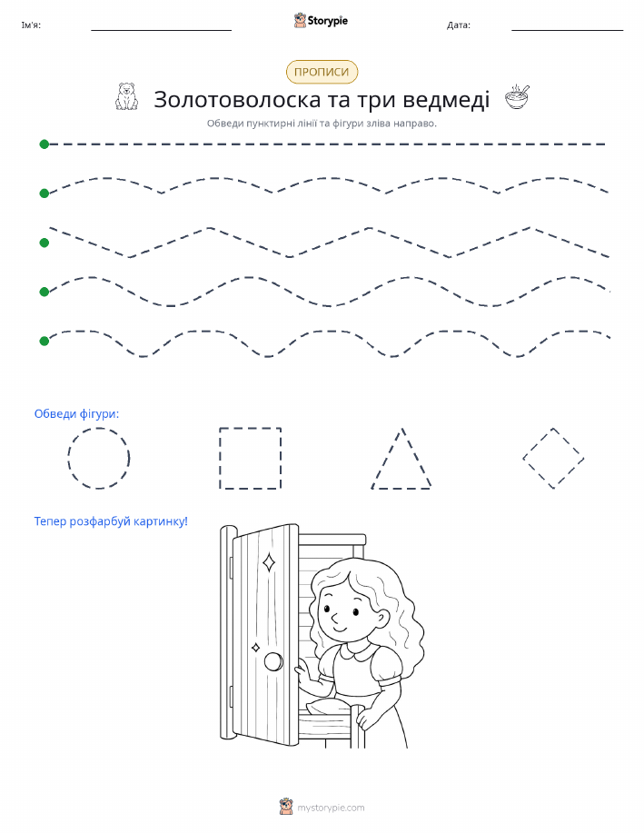 Трасування