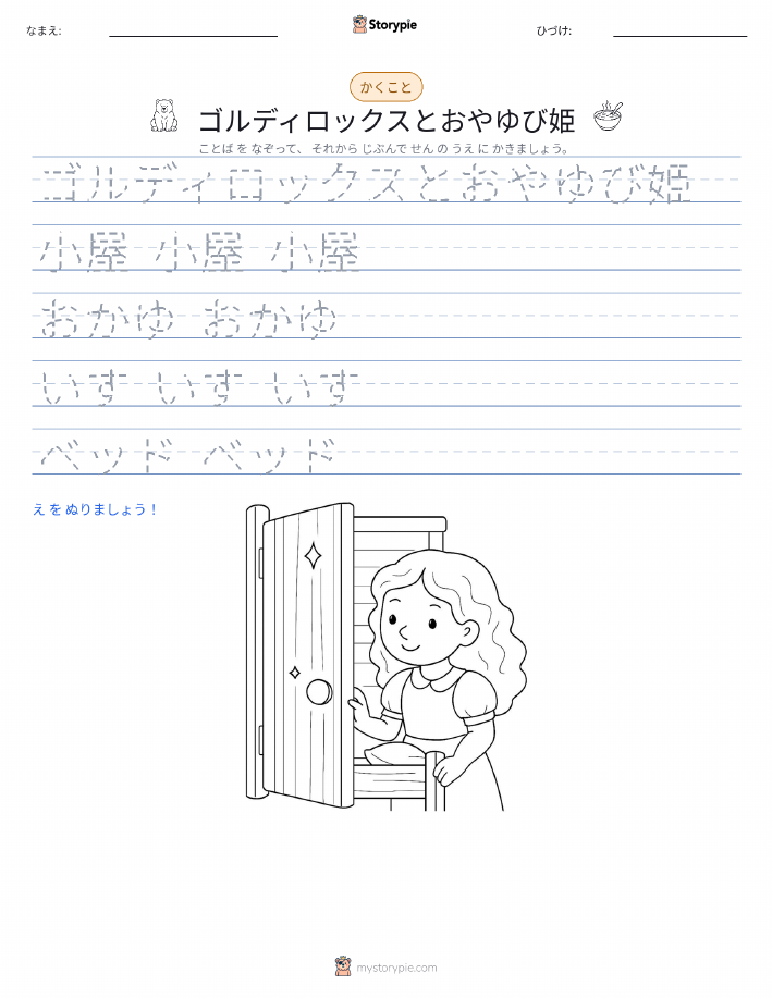 書き取り練習