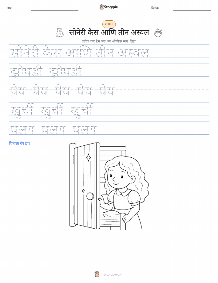 लेखन सराव